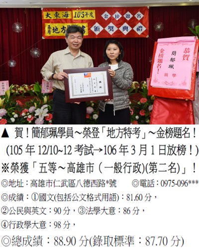 54_105地特簡郁珮_0167